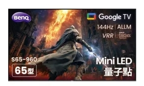 【BenQ】S65-960 65吋4K Google TV 液晶電視 (含基本安裝)