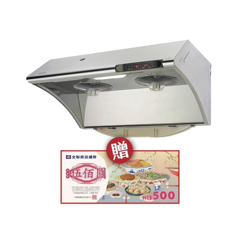 【林內】RH-9033S 深罩式水洗電熱除油排油煙機 省錢王