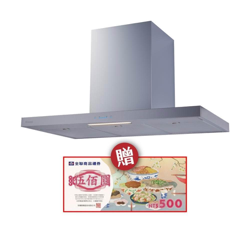 【林內】RH-9131 倒T式高質感不銹鋼排油煙機 省錢王