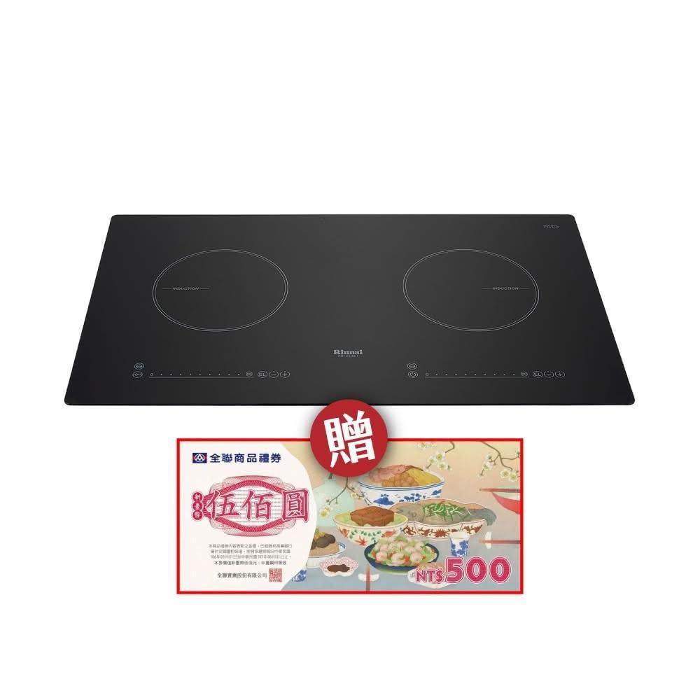 【林內】RB-2232HA IH智慧感應雙口爐(附炊飯功能) 省錢王-專業快速安裝