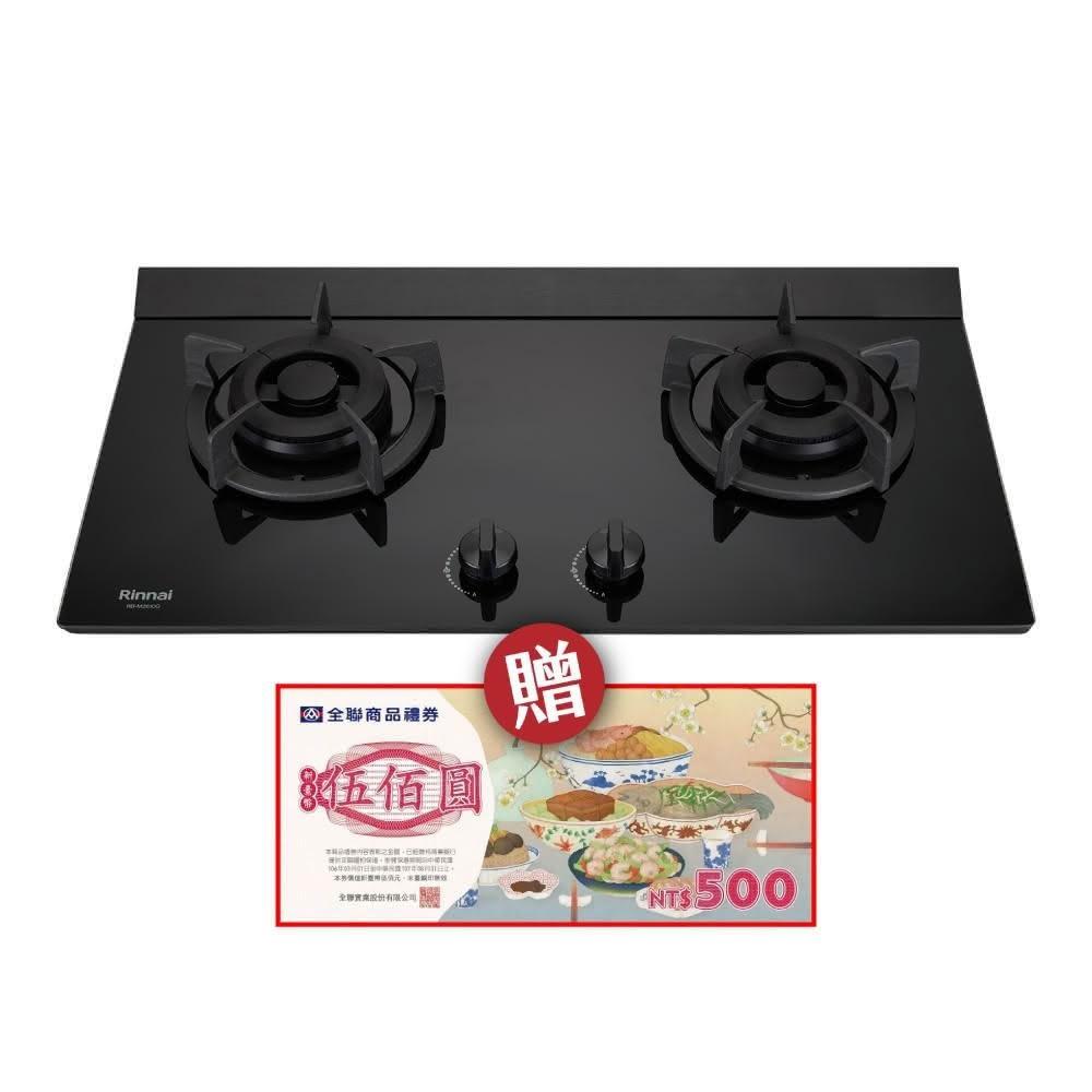 【林內】RB-M2610G(B) 檯面式極炎玻璃雙口爐 省錢王