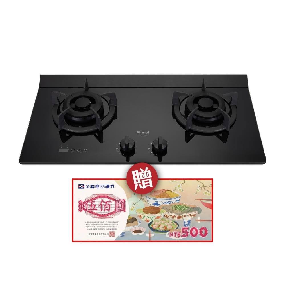 【林內】RB-M2620G(B) 檯面式極炎玻璃雙口爐 省錢王