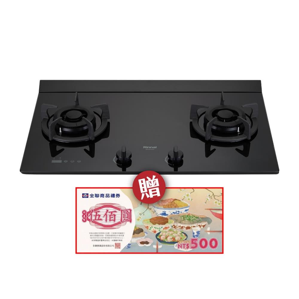 【林內】RB-M2720G(B) 檯面式極炎玻璃雙口爐 省錢王