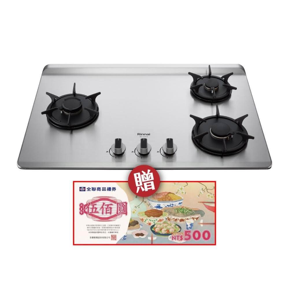 【林內】RB-L3700S(L) 檯面式彩焱不銹鋼三口爐 省錢王
