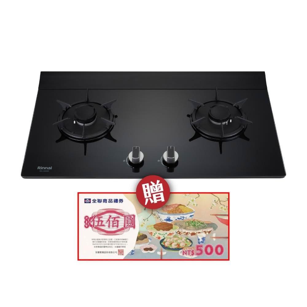 Rinnai林內牌 RB-L2600G Rinnai 林內 RB-L2600G 雙口瓦斯爐,採用耐熱強化玻璃爐臺與傳統外擴火焰設計,提供8~9kW高效熱能輸出。電子點火系統方便操作,使用DC 1.5V電源,尺寸755×145×435mm適合各種廚房空間。BSMI許可字號R41095,享1年保固,標準安裝無能源效率等級限制,完美結合安全與實用,是現代家庭理想選擇。