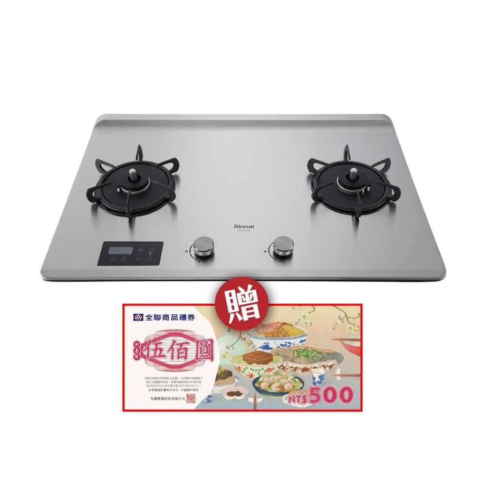 【林內】RB-A2760S 檯面式緻溫不銹鋼雙口爐 省錢王