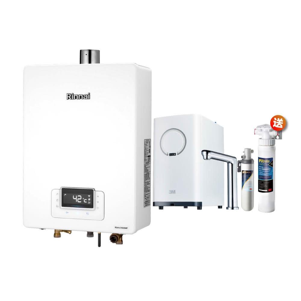 【林內】RUA-C1630WF 16L屋內型強制排氣熱水器+3M HEAT2500 S004 觸控熱飲機雙溫組 附樹脂軟化系統