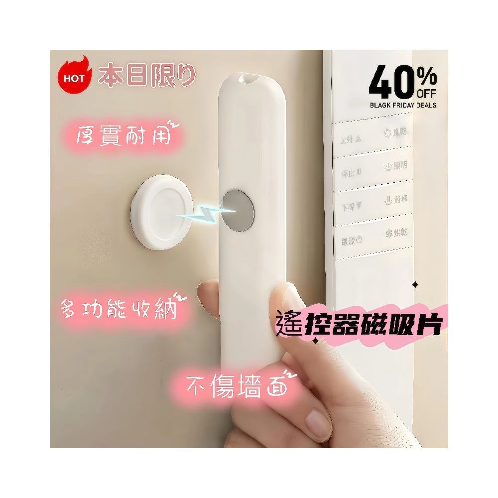 【STORII】遙控器收納扣 磁吸器 充電線磁吸收納 收納貼片 磁吸式收納 磁吸掛勾 壁掛收納 磁鐵收納圓形磁吸貼片收納