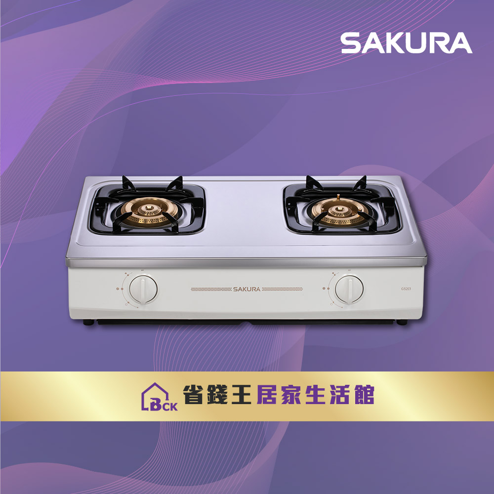 【SAKURA 櫻花】【免費申請補助】G5201S 二口節能安全爐【省錢王居家生活館】