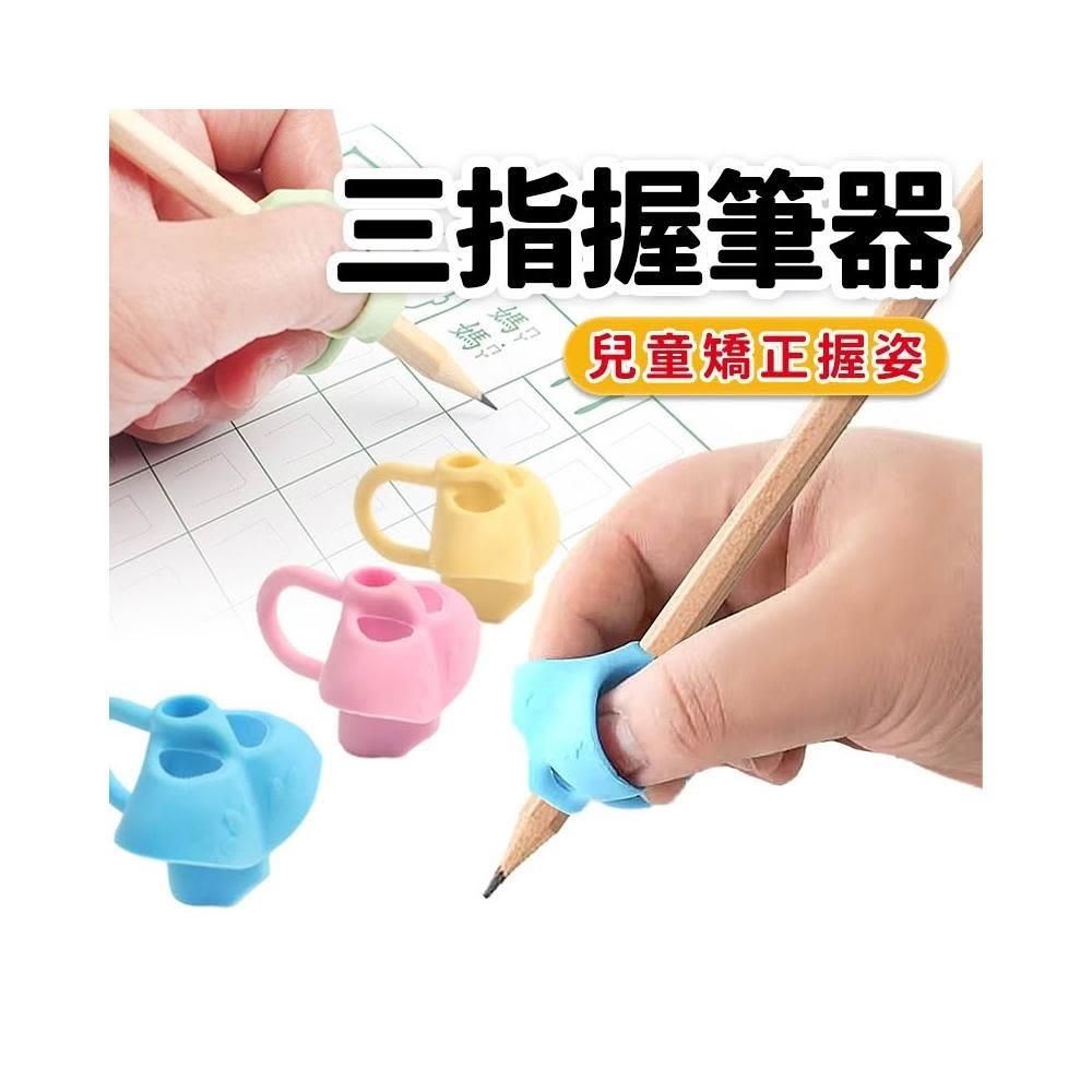兒童握筆器 /一個入 握筆套 鉛筆 握筆矯正器 握筆矯正 寫字矯正器 練習寫字 左手 右手 練字 運筆練習 控筆 握筆
