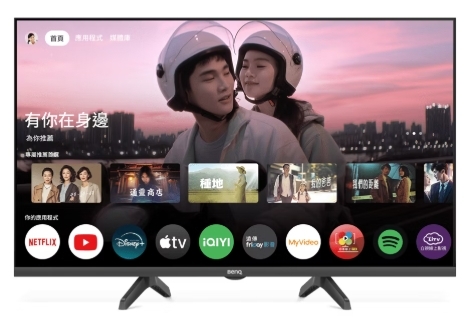 【BenQ】E32-335 32吋 追劇護眼Google TV液晶顯示器 (含基本安裝)