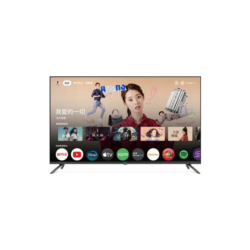 【BenQ】E43-745 43吋 4K追劇護眼Google TV連網液晶顯示器(含基本安裝)