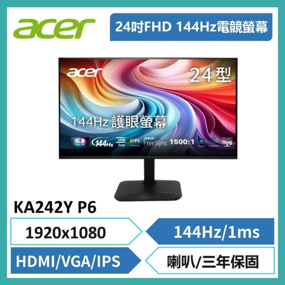 【Acer 宏碁】ACER 宏碁 KA242Y P6 FHD電競螢幕 24型/144Hz/1ms/HDMI/VGA/IPS-僅箱汙福利品