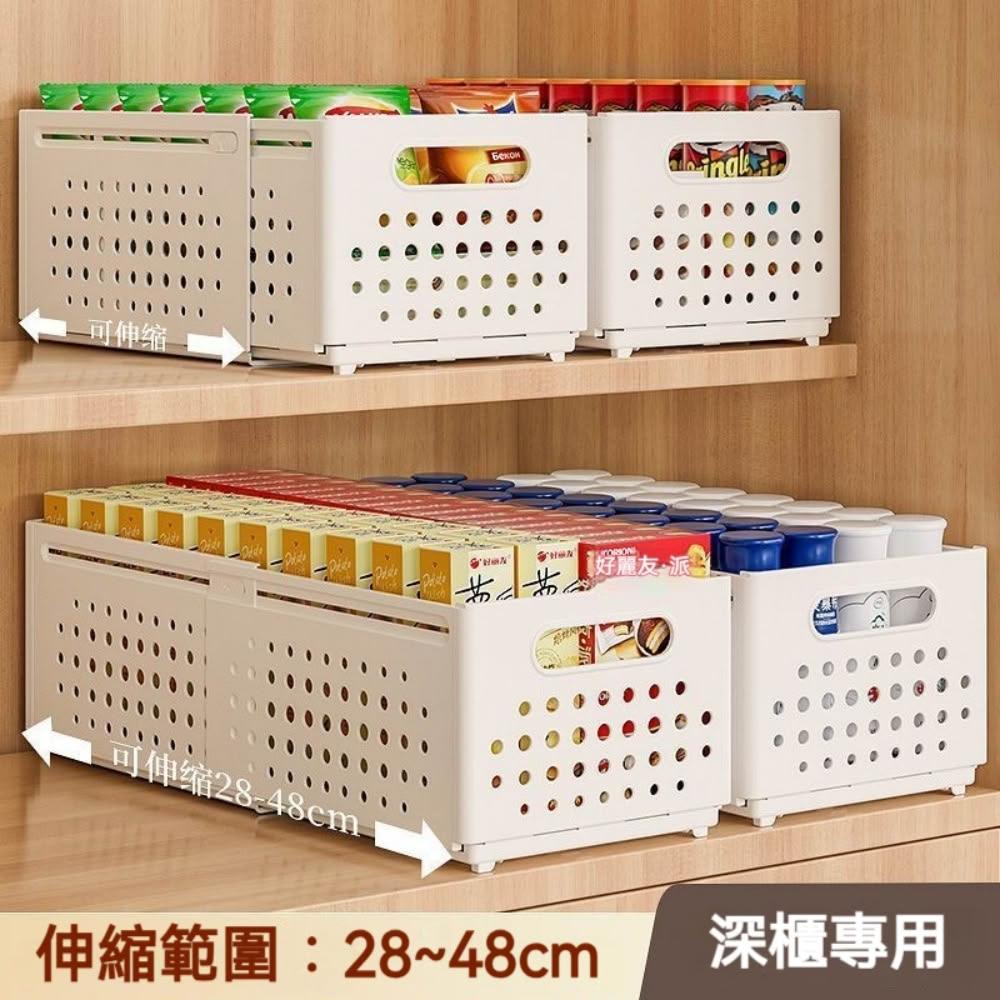 可伸縮收納盒 抽屜式收納籃 櫥櫃分隔盒 廚房收納箱 冰箱收納 整理盒 疊加收納 衣櫃收納 多尺寸