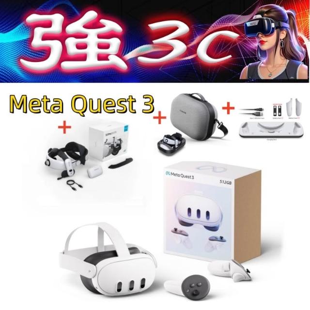 Meta Quest】Meta Quest 3 VR設備MR 混合實境512GB (+S3 PRO電池頭戴+