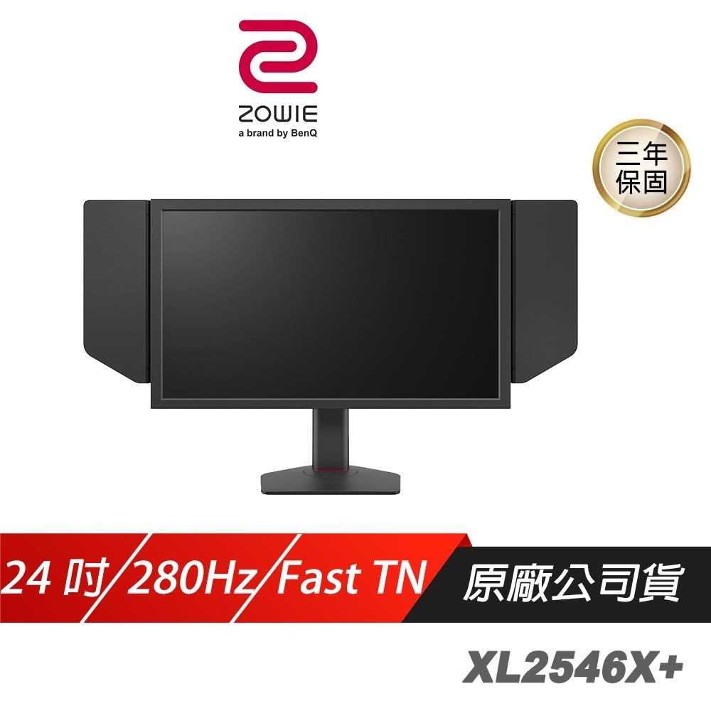 【ZOWIE】ZOWIE BenQ 卓威 XL2546X+ 電競螢幕 24吋 280Hz Fast TN FHD 遊戲螢幕 電腦螢幕