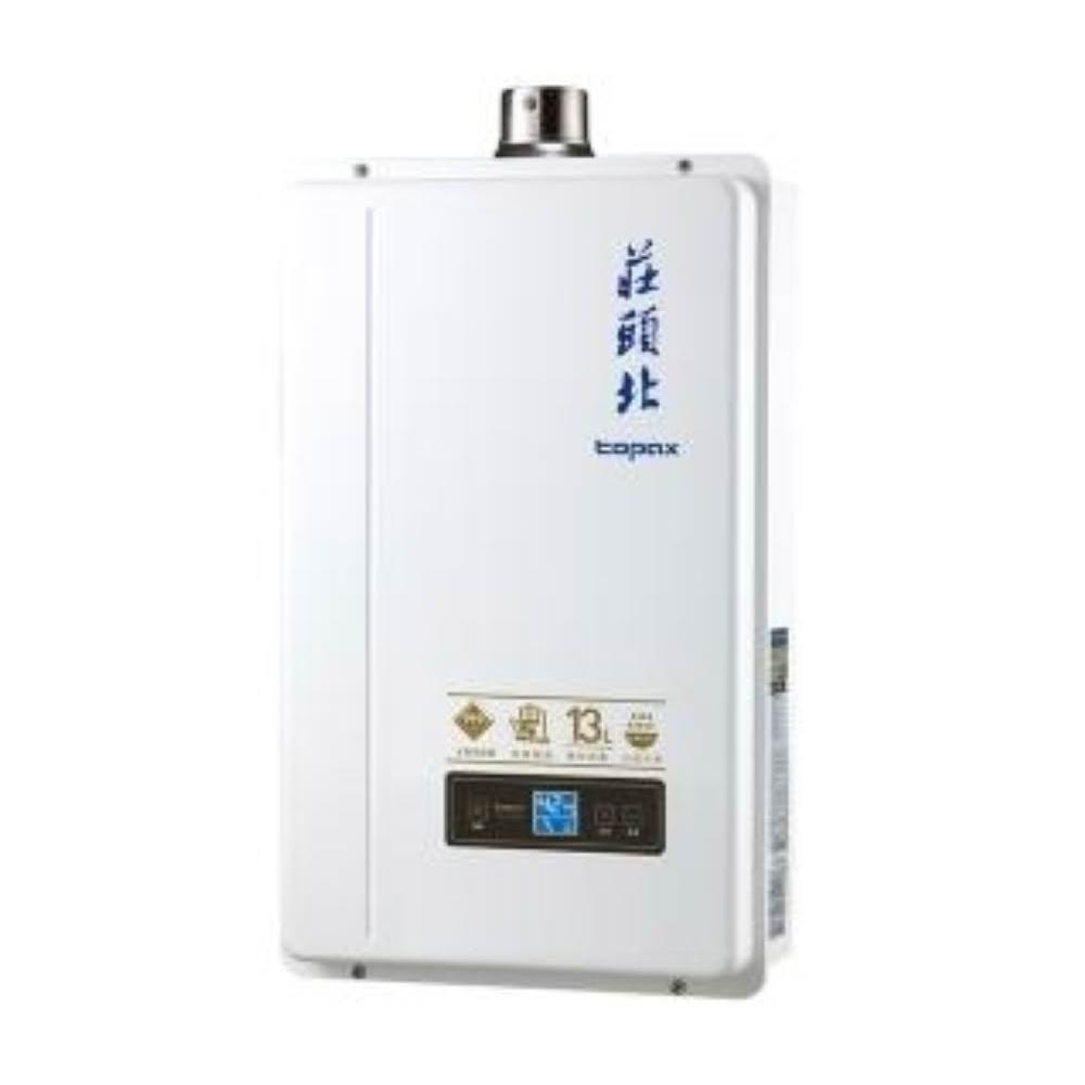 【莊頭北】TH-7139 13L 分段火排數位恆溫型 (含基本安裝)