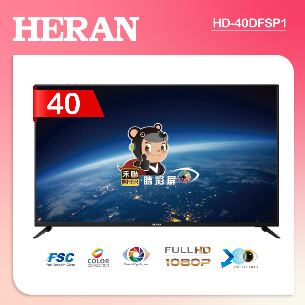 【HERAN 禾聯】40吋 LED液晶顯示器 無視訊盒/無安裝 (HD-40DFSP1)