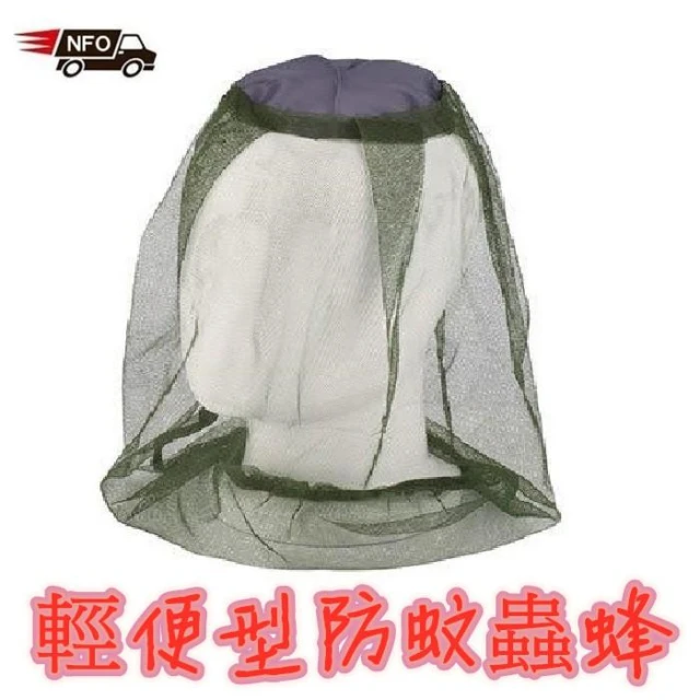 防蜂網 防蚊網 360度防蚊網 防蚊帽 防曬帽 蜜蜂帽 防蟲帽 防蚊蟲 防叮咬 釣魚帽 夜釣帳篷帽 NF183 防蟲網K