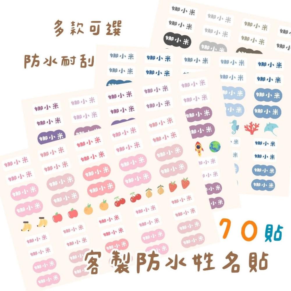 【Lami Fans】客製水晶姓名貼（姓名圖案 姓名字體 轉印貼紙 防水貼紙 客製貼紙 標籤貼紙 中英文名字 洗碗機可 小學生專用 寶寶姓名)