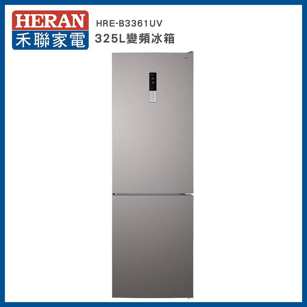 HERAN禾聯 HRE-B3361UV 雙門變頻冰箱，容量325L適閤中小家庭使用，銀色系設計時尚耐看。臺灣原廠製造，採用環保R600a冷媒，第1級能源效率，每月僅22.5KWh低耗電。全機1年保固、壓縮機5年保固，含基本安裝服務。尺寸寬595x高1855x深635mm，重量66kg，左開門設計，BSMI認證R41208，110V/60Hz適用臺灣電壓。高效變頻馬達，省電又安靜，是理想的家用冰箱選擇。