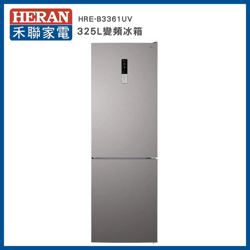 【HERAN 禾聯】325L 一級能效變頻雙門電冰箱－HRE-B3361UV