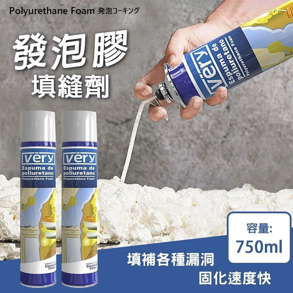 發泡劑750ml 發泡膠 補洞劑 PU發泡劑 填縫劑 填封老鼠洞 填補劑 防水劑 修補防水