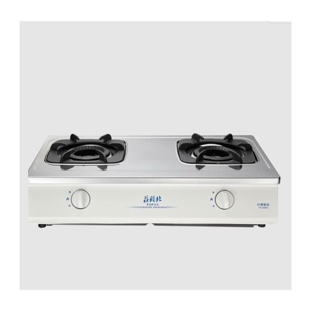 【莊頭北】TG-6603 雙環內焰安全台爐 內聚火焰加熱集中 易抽拉拖底盤 熄火安全裝置 耐用耐汙 二級能效