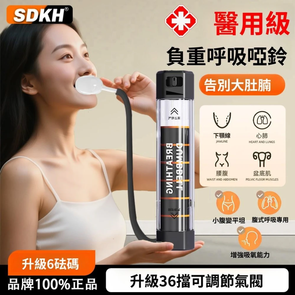 【精選】可調節呼吸啞鈴腹式呼吸訓練器懶人吹氣健腹板