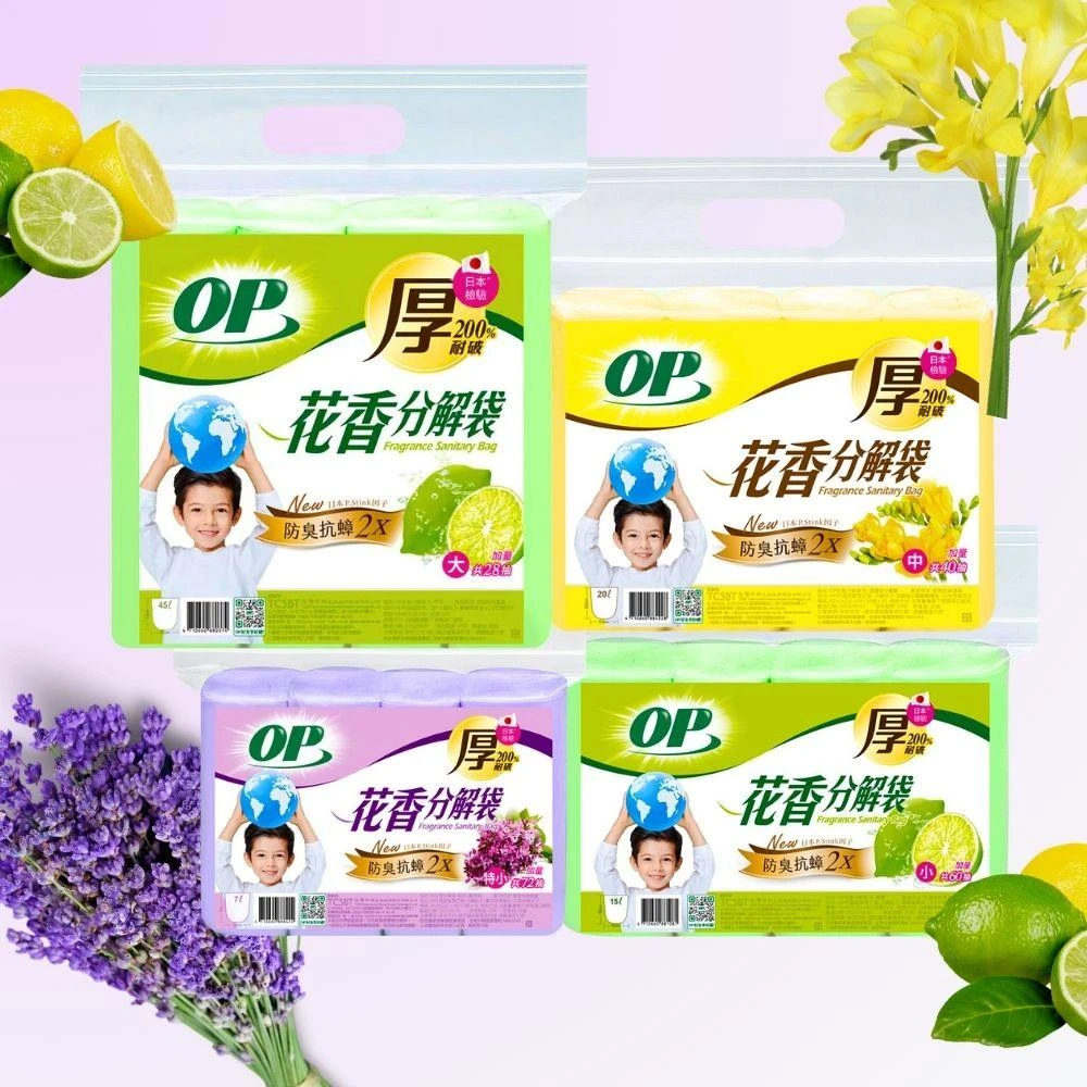 【OP】花香分解袋 5包售(有機清潔袋/玉米分解袋/垃圾袋)