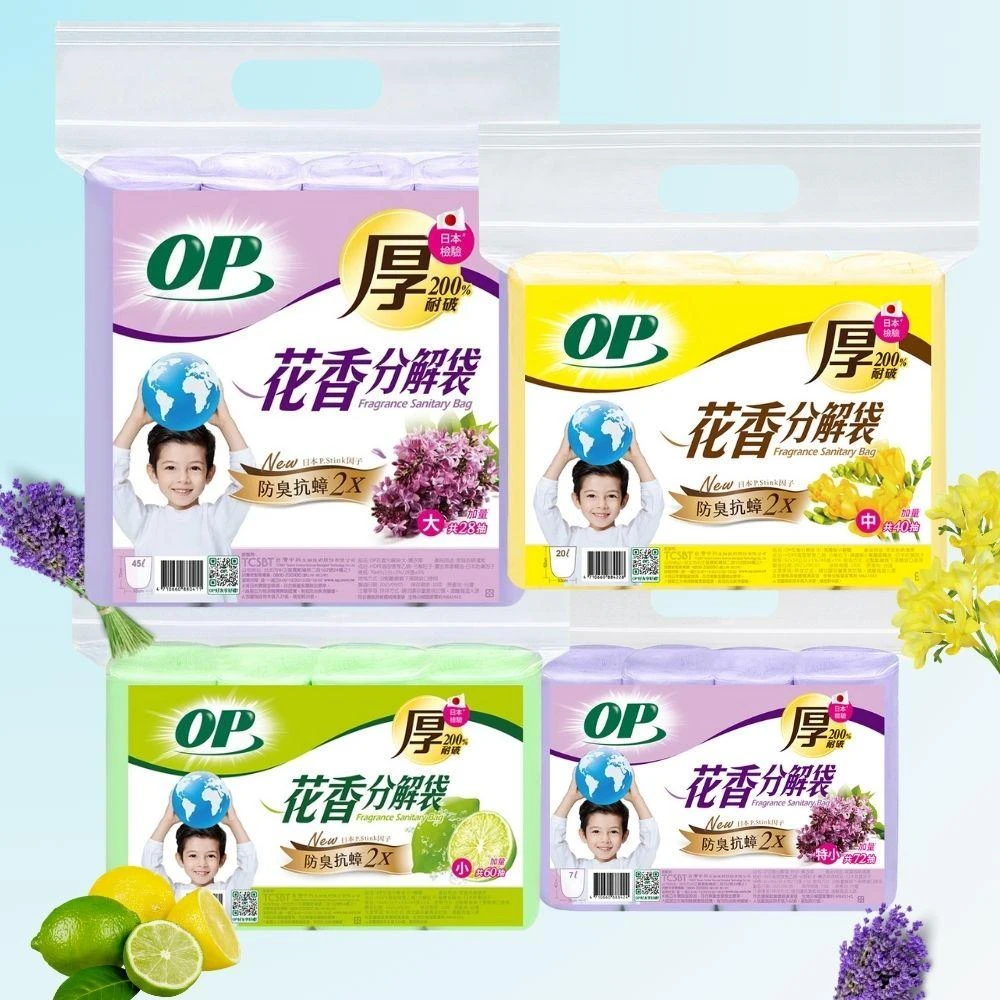 【OP】花香分解袋 10包售(有機清潔袋/玉米分解袋/垃圾袋)