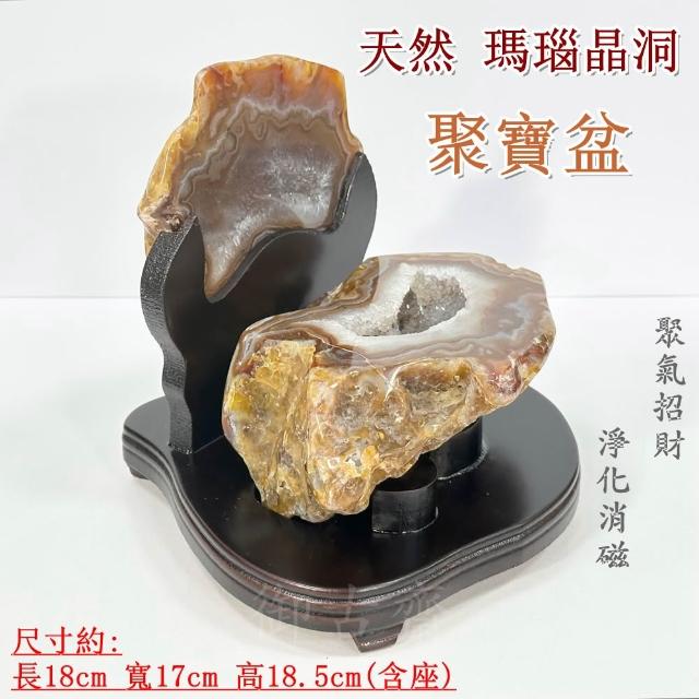 御古齋】天然瑪瑙晶洞聚寶盆財源廣進聚氣招財淨化消磁強磁場風水開運