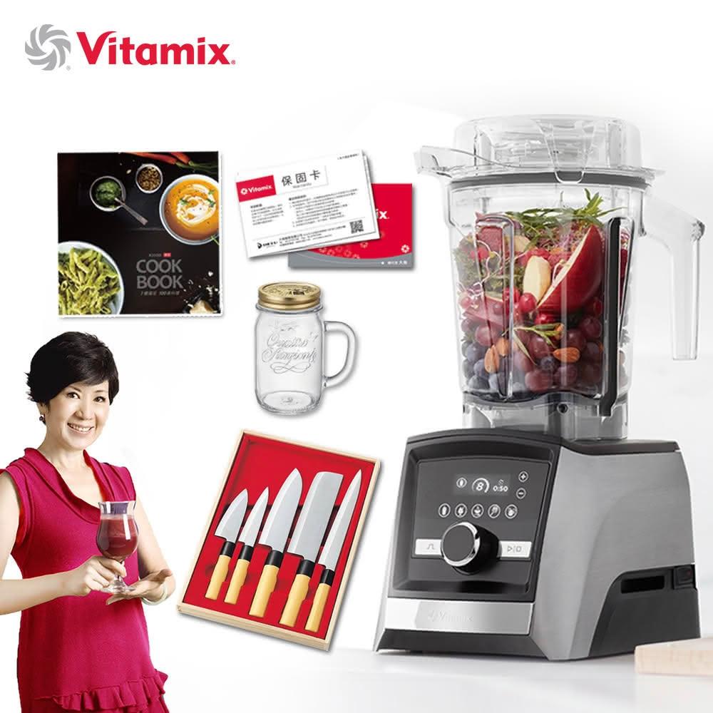 美國VitamixAscent領航者全食物調理機 智能x果汁機 尊爵級-A3500i-髮絲銀 陳月卿推(公司貨)贈5刀入
