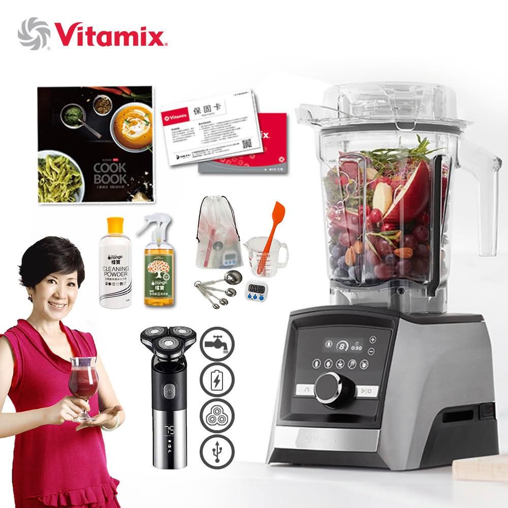 美國VitamixAscent領航者全食物調理機 智能x果汁機 尊爵級-A3500i-髮絲銀 陳月卿(公司貨)贈刮鬍刀