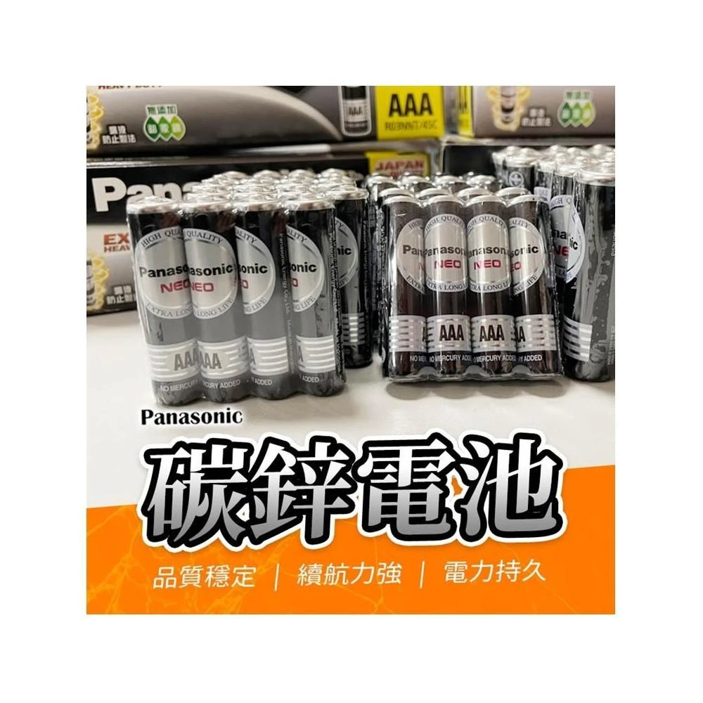【JDUDS】台灣現貨 國際牌電池 碳鋅電池 3號 4號 電池 AAA 乾電池 AA 三號電池 四號電池 國際牌 電器電池 小電池