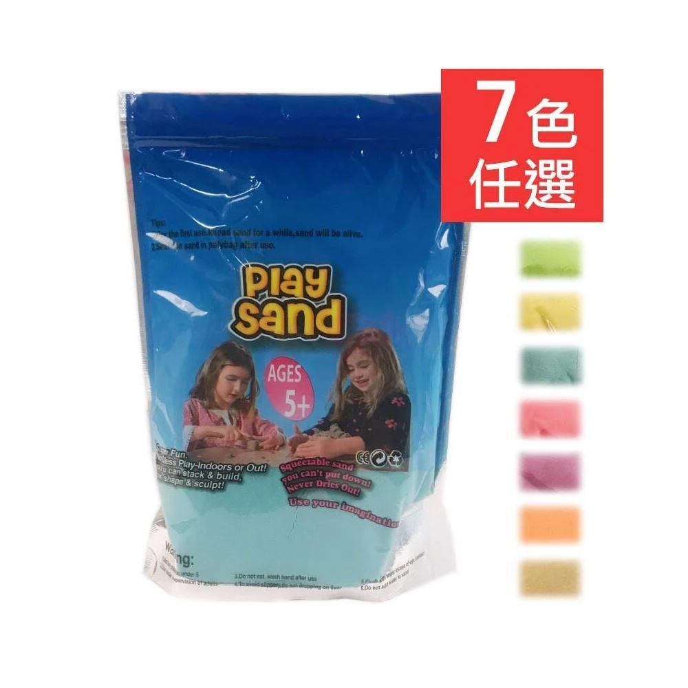 2斤 動力沙 太空沙 (單色補充包)/一包2斤入 火星沙 YF14139