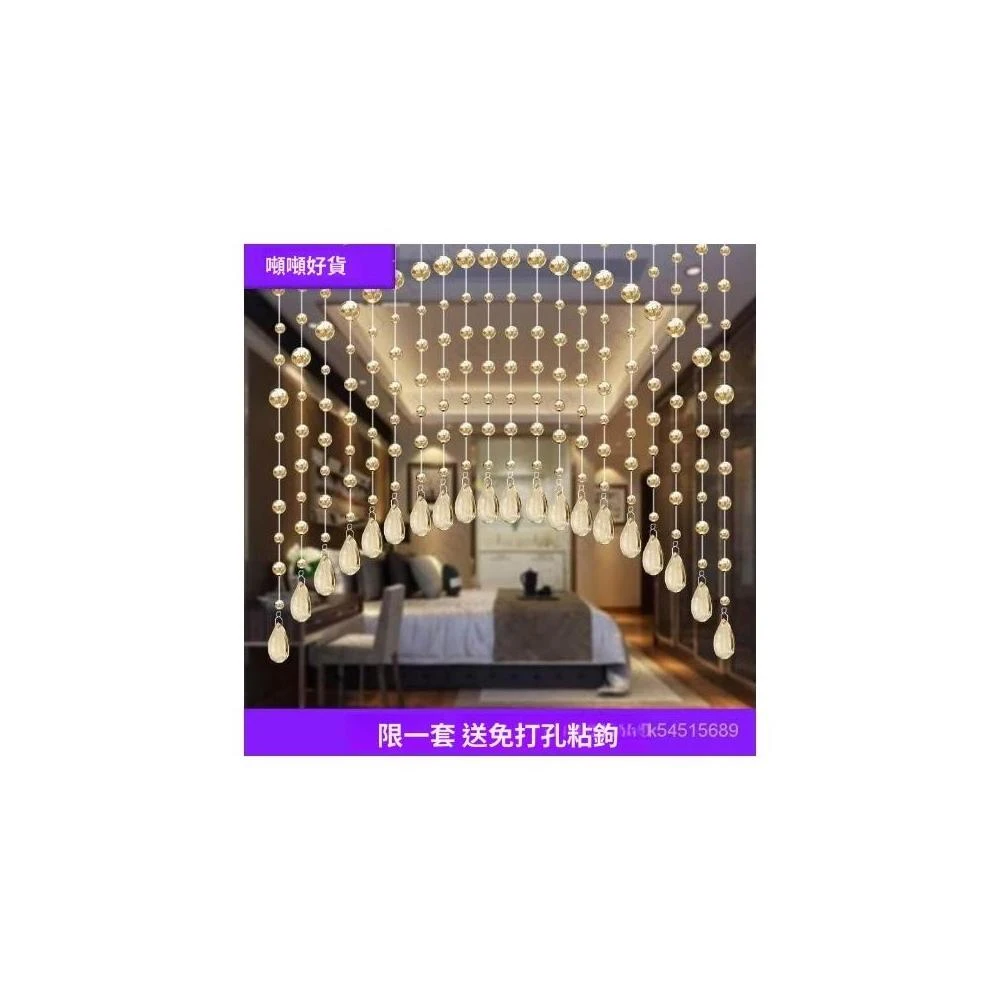 熱銷免運 免打孔水晶珠簾 隔斷簾 客廳 臥室過道風水玄關 衛生間 房間掛簾珠子 裝飾門簾 美居生活屋