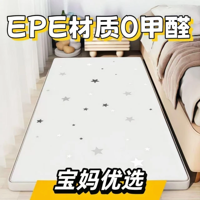 【新款上市 高品質】XPE材質兒童防摔墊 床邊墊床前墊 寶寶爬行墊 泡沫地墊 加厚家用防潮墊 無異味 客廳爬爬墊 泡沫墊