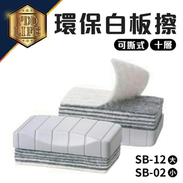 【COX 三燕】白板擦 環保 十層 可撕式 經濟型 白板擦 ( SB-12 、 SB-02 )