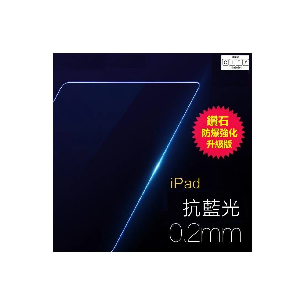 鑽石強化 抗藍光 保護貼 ipad 11 10 9 8 air m4 mini 6 pro 13 9.7 12.9 m5