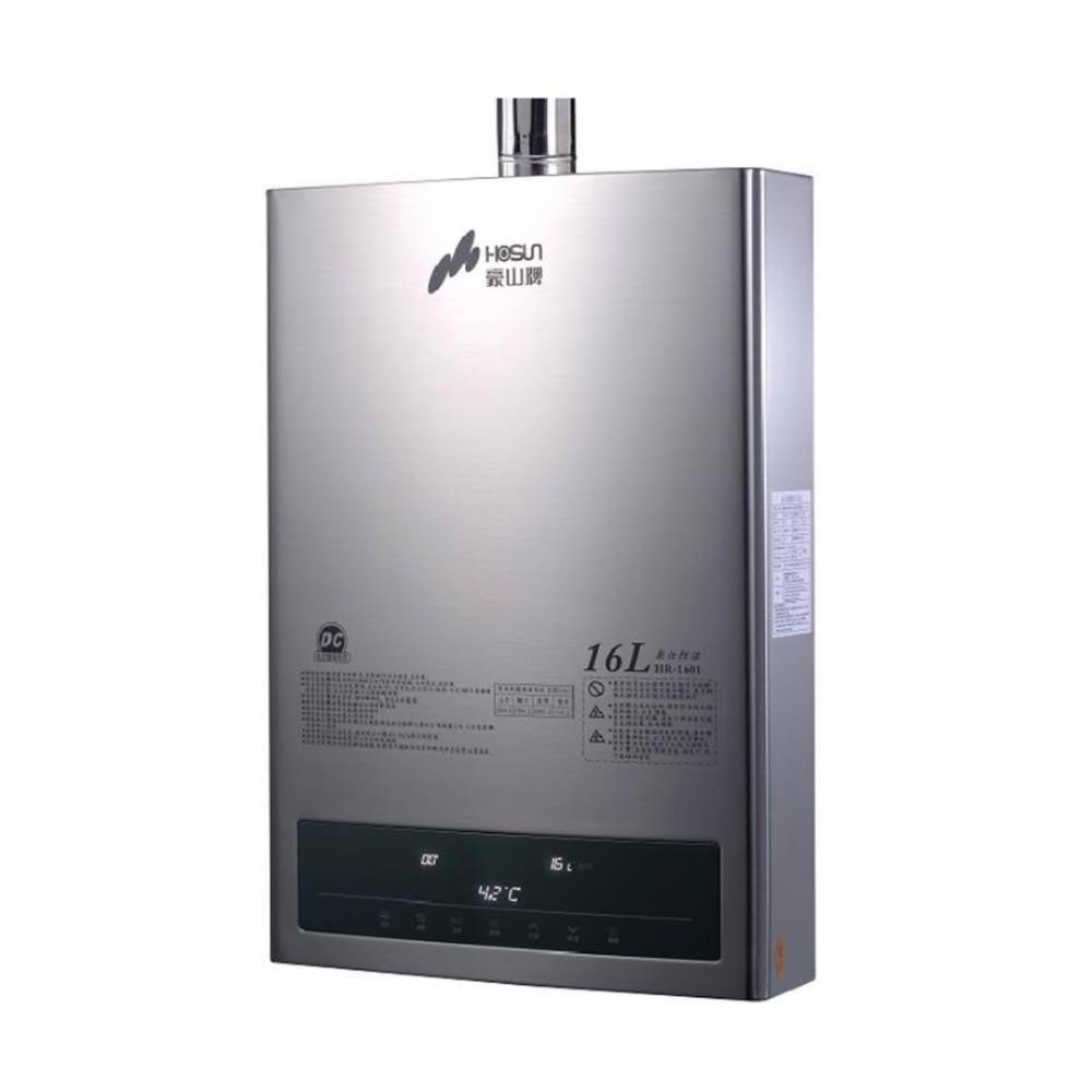 【豪山】HR-1601 數位恆溫熱水器 (含標準安裝)|屋內型|16公升|強制排氣|FE式|變頻馬達|水量感知|
