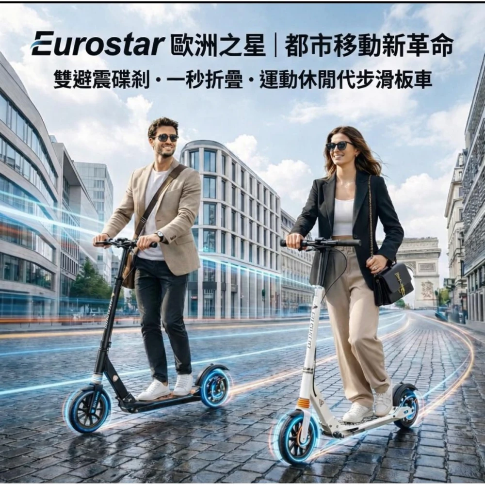 健鑫運動 升級前後雙避震+手煞碟煞 快折疊滑板車 輕鋁合金滑板車 通勤代步滑板車 成人青少年滑板車 一年保固 禮物