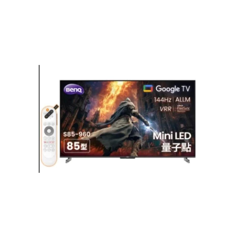 【BenQ】S85-960 85型 MiniLED 量子點遊戲144hz Google TV(含基本安裝)