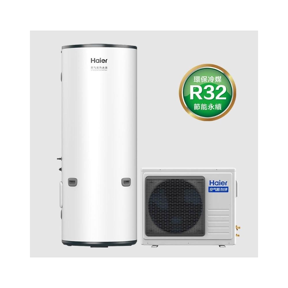 【Haier 海爾】500L R32雙變頻空氣源式熱泵熱水器500TFE7 商用節能 HP80W/500TFE7 節能耐用