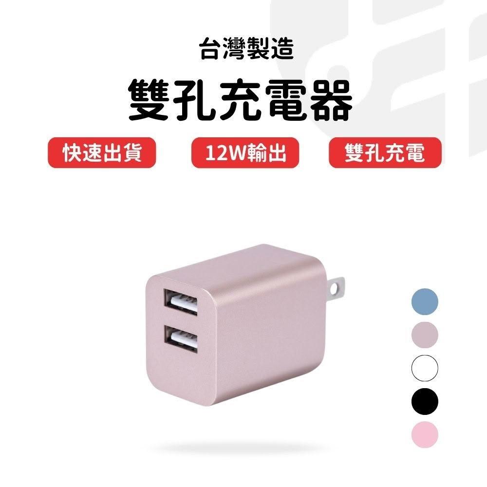 【Lami Fans】台灣製造 雙孔充電器MCK-U1（samsung USB充電頭 旅行快充頭 手機充電 折疊插頭 快充頭 豆腐頭 3C配件