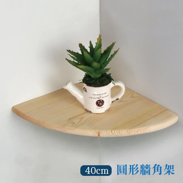 松木圓形牆角架 40cm