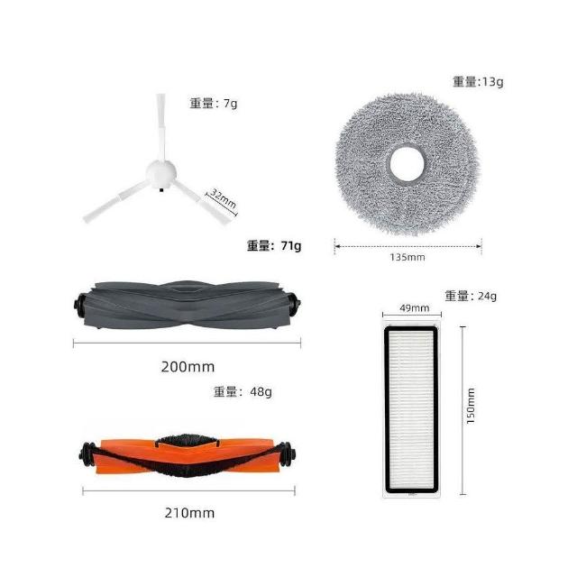 適用小米X20+ 耗材  小米S20+配件  小米掃拖機主刷 邊刷 拖布 濾網 萬向輪 除垢銀離子