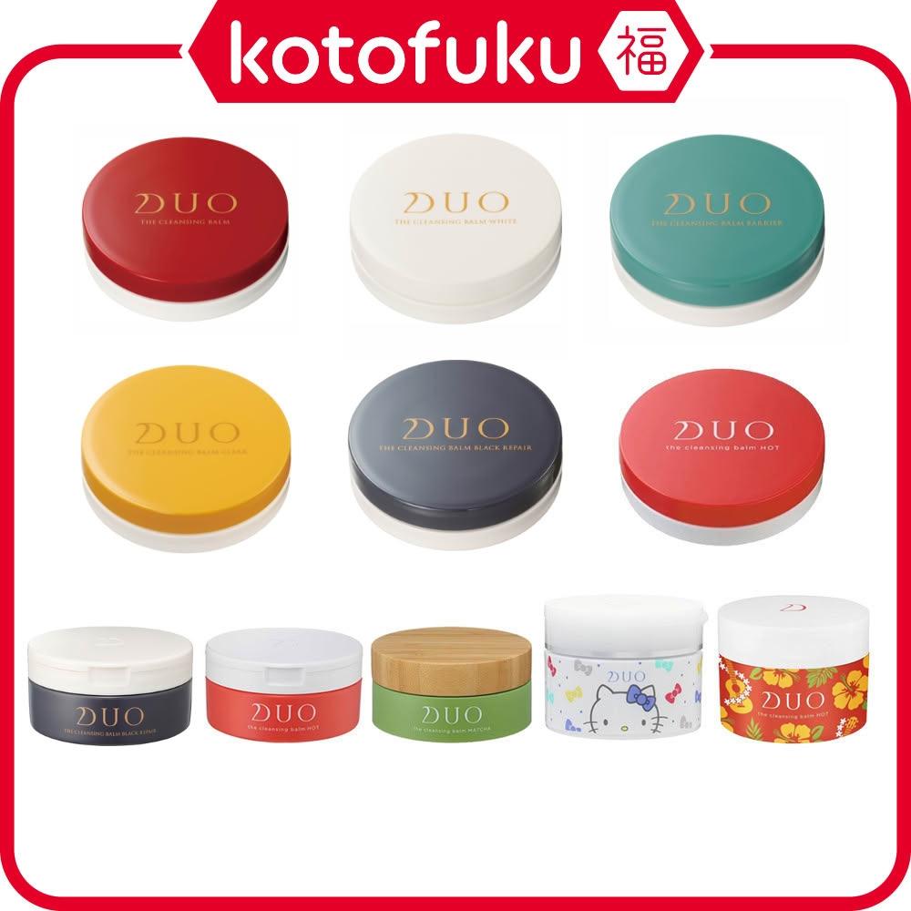 【DUO 麗優】日本 DUO麗優 DUO五效合一卸妝洗臉膏 浄化 保濕 透亮 敏肌 温感 冷感 日本限定品