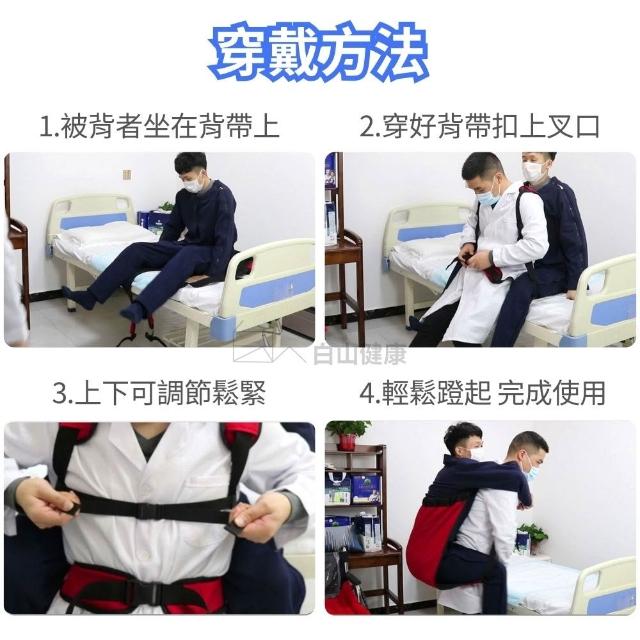 背帶 背人背帶 老人背帶 背人神器 背老人 上下樓神器 上下樓背帶成人背帶 老人病人移位 移位背帶 行動不便輔助移動