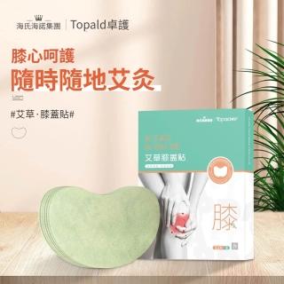 海氏海諾艾草頸椎脖子關節膝蓋艾灸貼膏藥貼熱敷貼腰椎貼熱灸貼